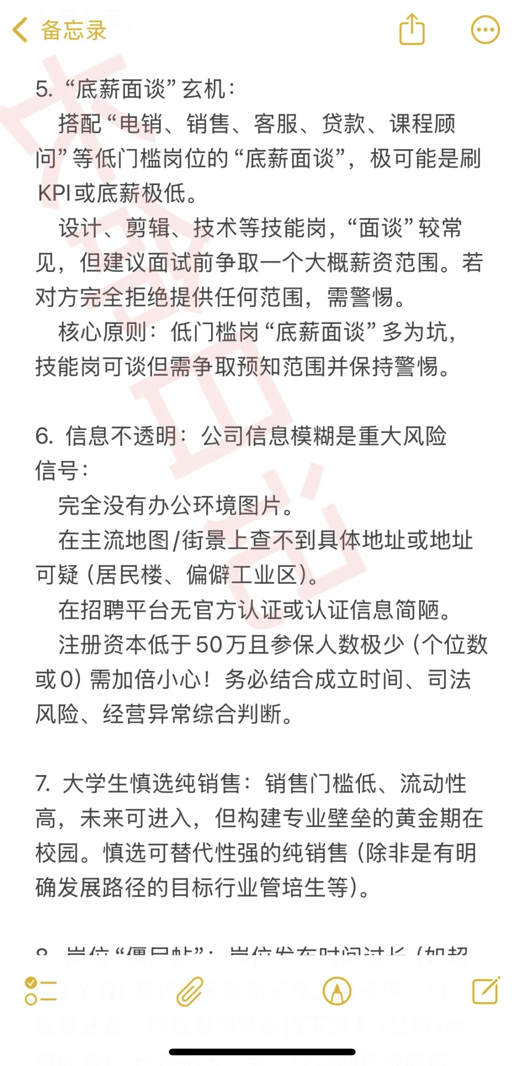 垃圾公司退退退,不要妄图谋害刚上位的朕