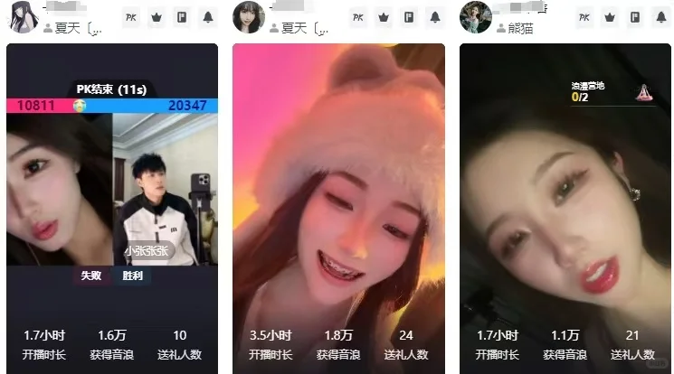 公司里的金牌主播