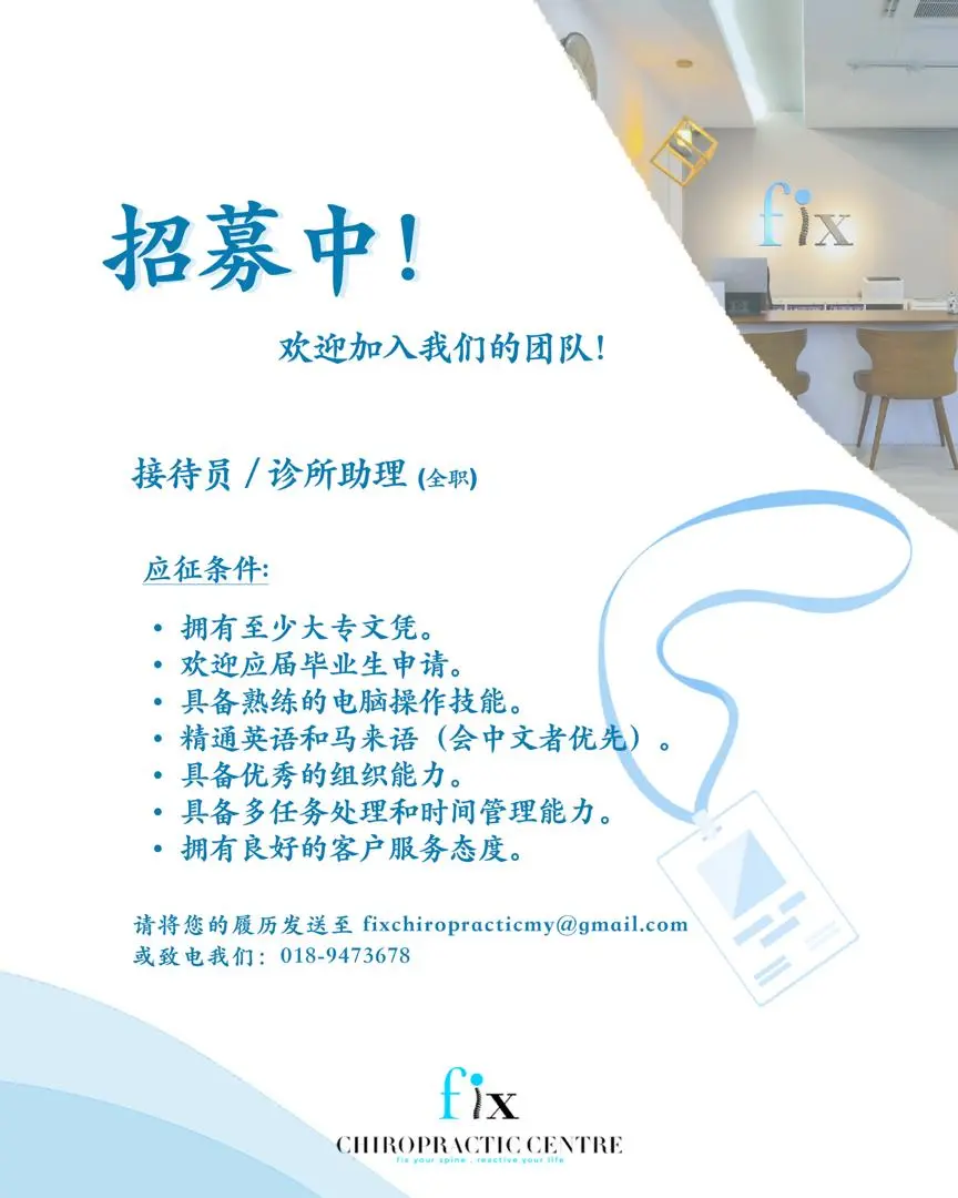 ? 招聘|我们在找你! ?⚕️?