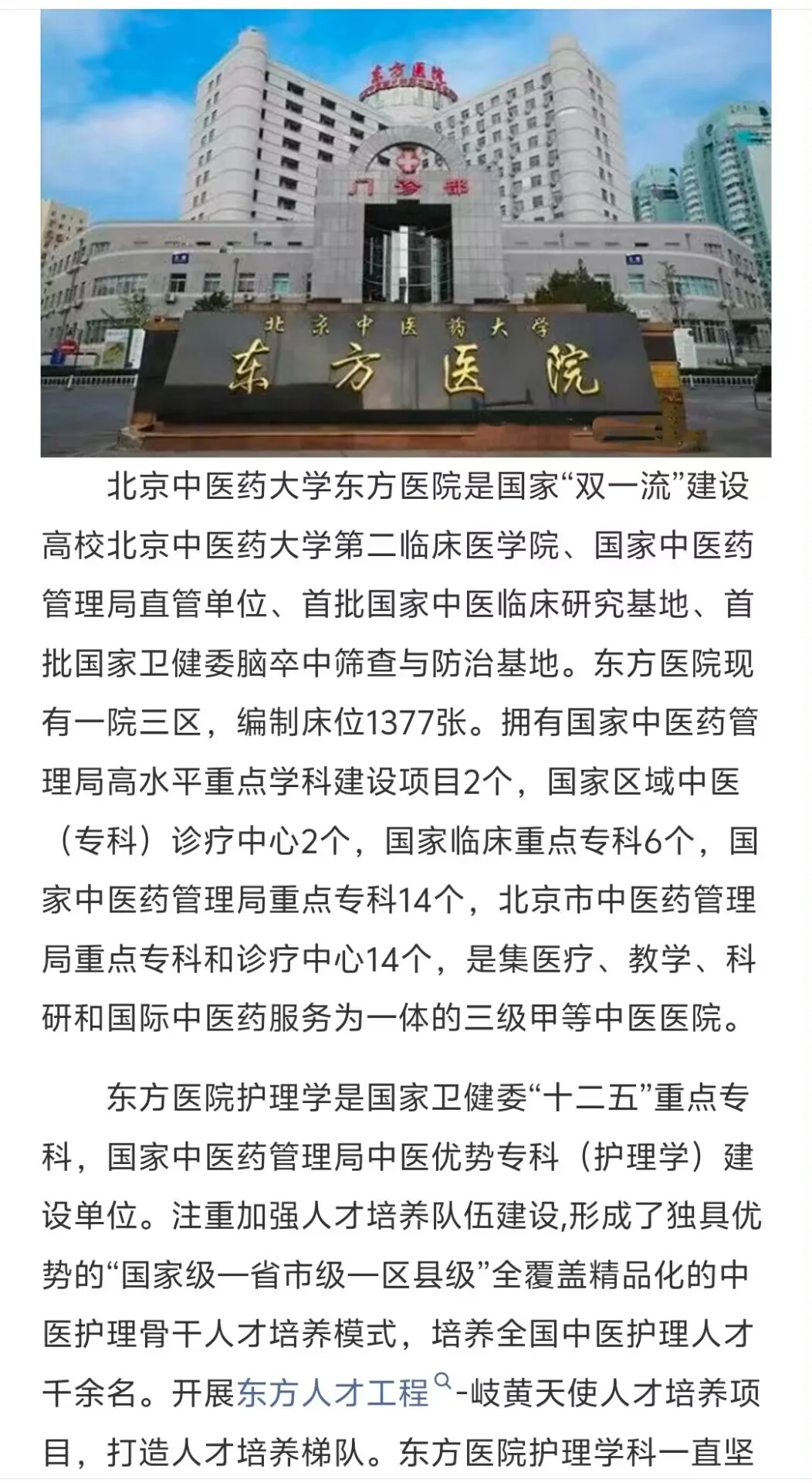 最新三甲医院
