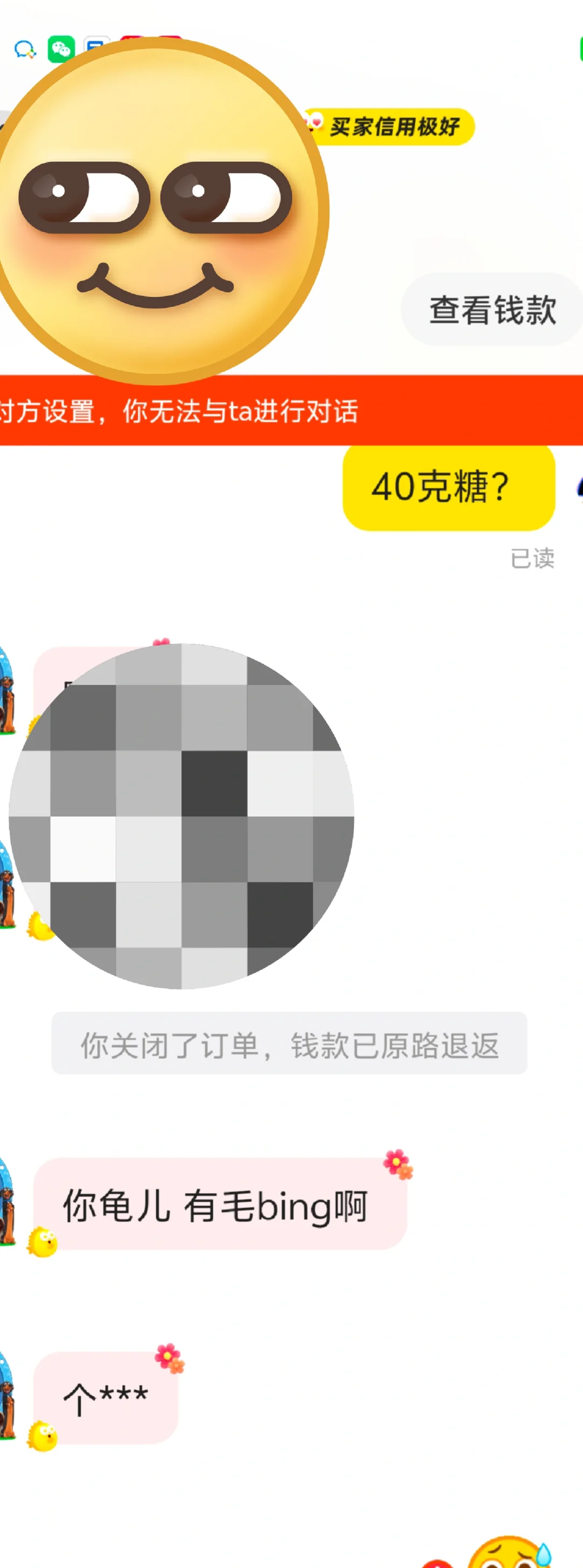 闲鱼碰人才