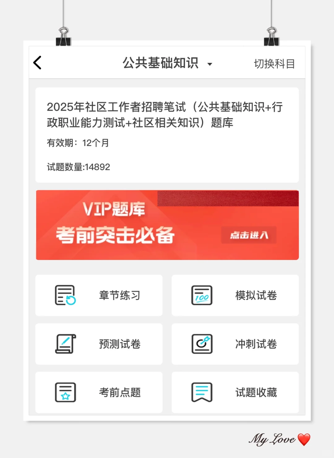 25社区招聘，玩呗，反正历史重复率81%