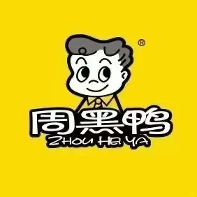 7500/月周黑鸭正式工食品厂天花板级企业