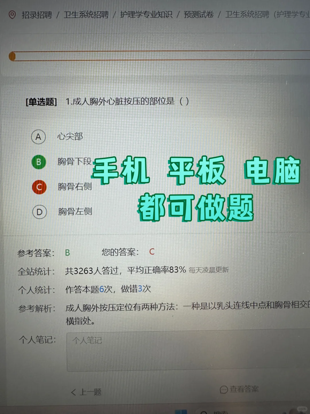 吉林省卫健委招聘99人，大爆发风向很明显了