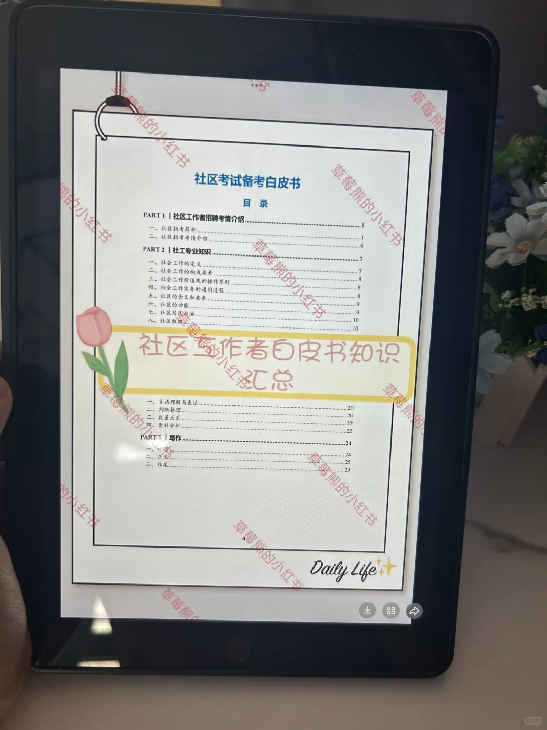 北京海淀区社区工作者,今年是蕞简单的一年