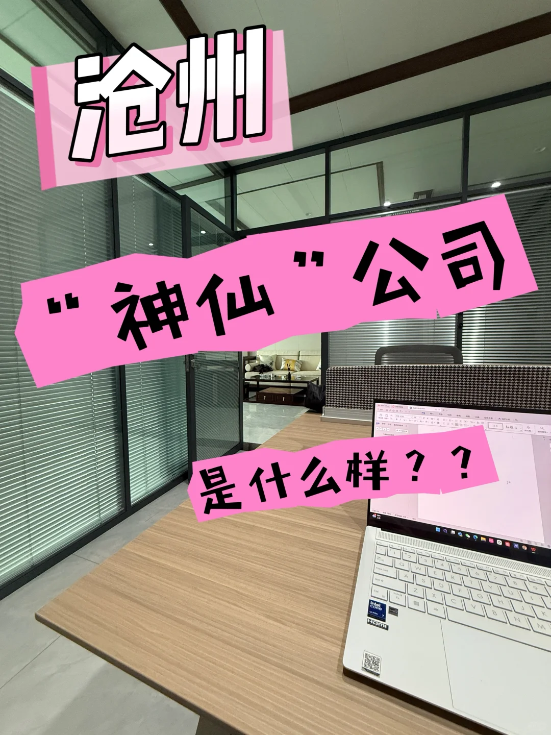 惊!?今天面试的简直是“神仙”公司!!
