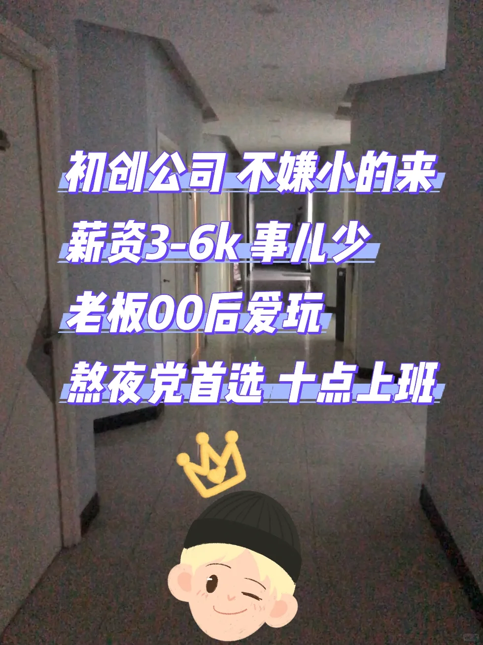 00后女大在邯郸开公司，招不到人啊！