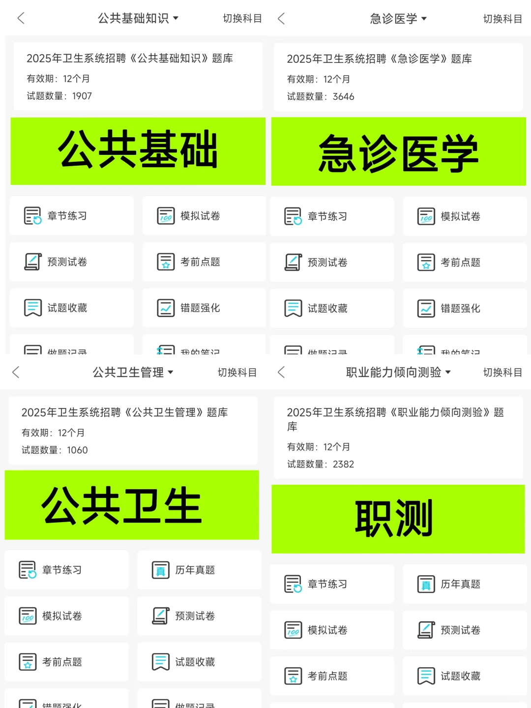 吉林省卫健委公开招聘99人，来一个帮一个
