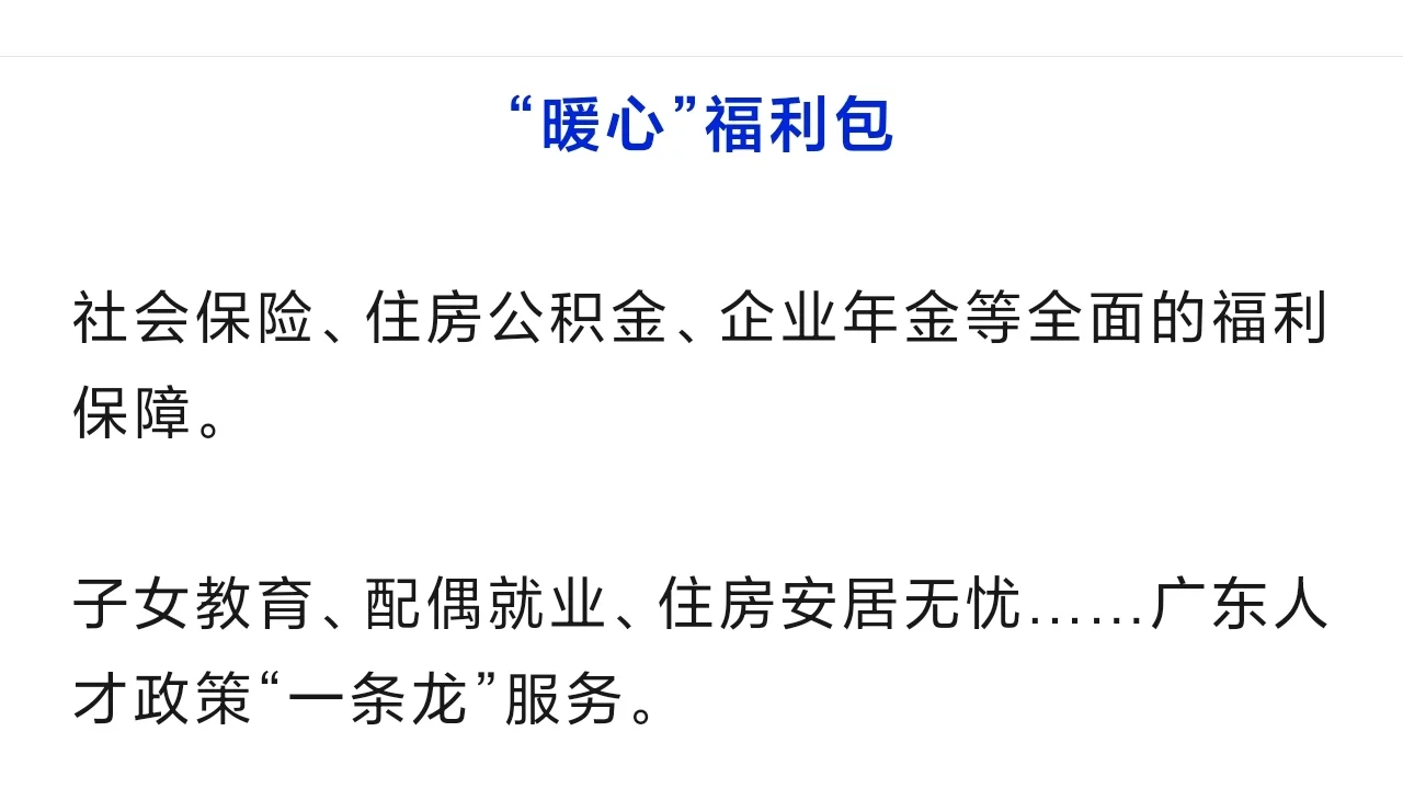 广东省出版集团招聘编辑产品经理等岗位