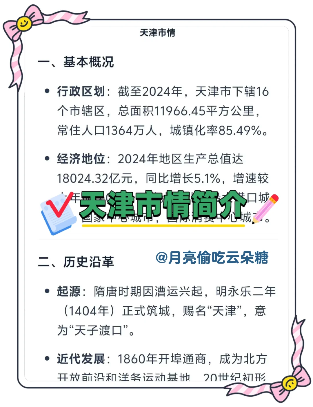15天极限过天津青少年社区工作者【差生版】