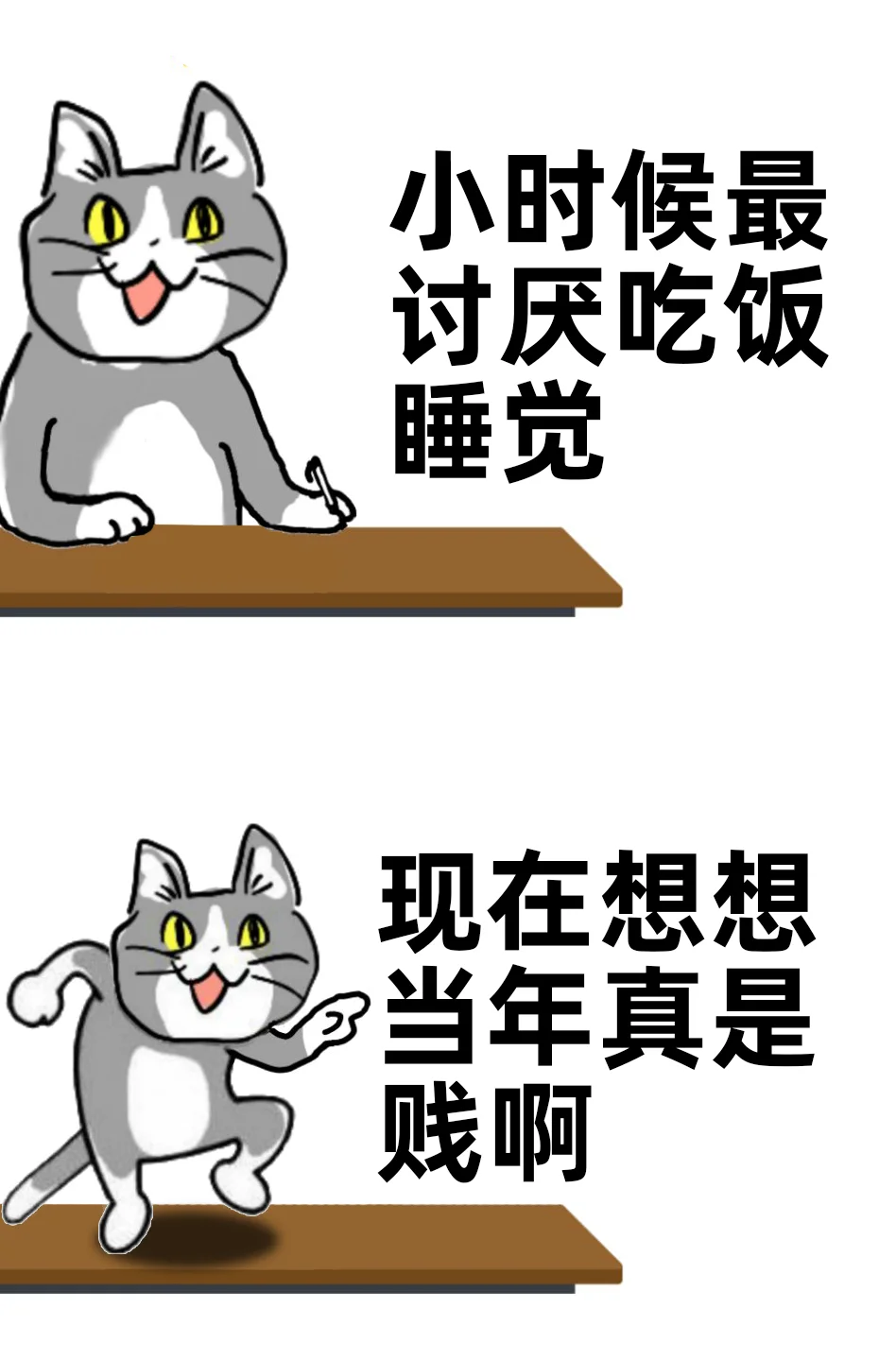 我就是月薪三千的命?