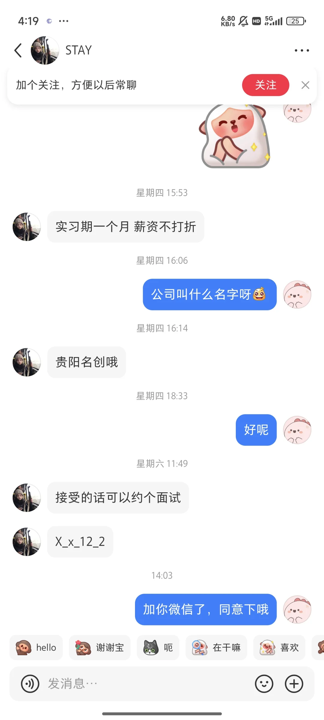 找工作的姊妹,一定要避雷这家公司??