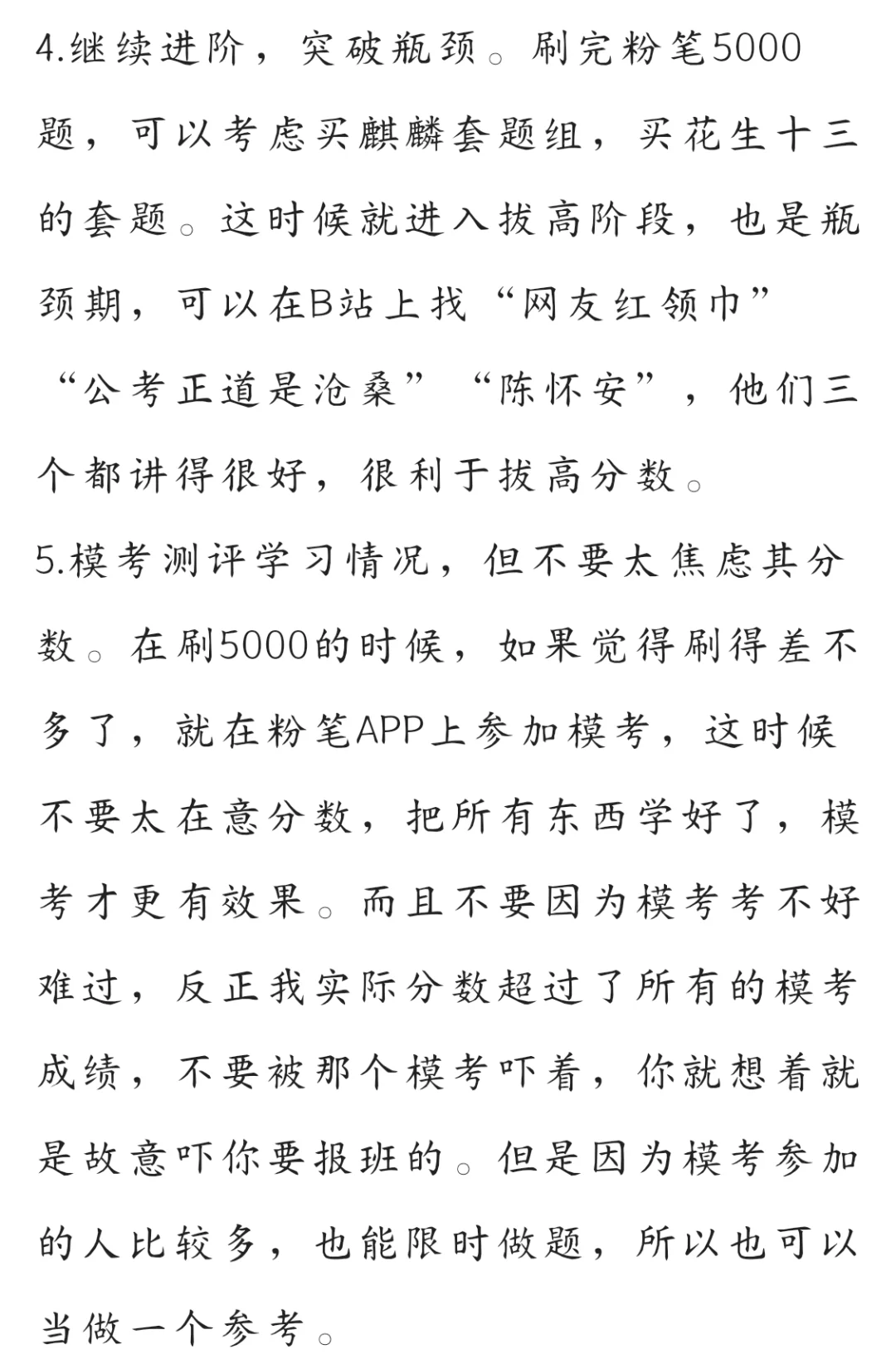 关于云南定选和国考的经验分享