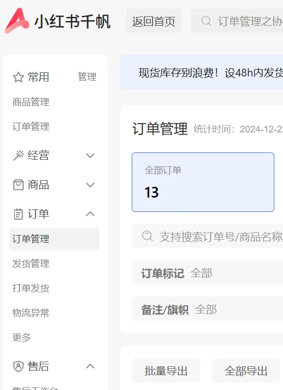 33岁小白,直播十场收获13单,几点经验分享