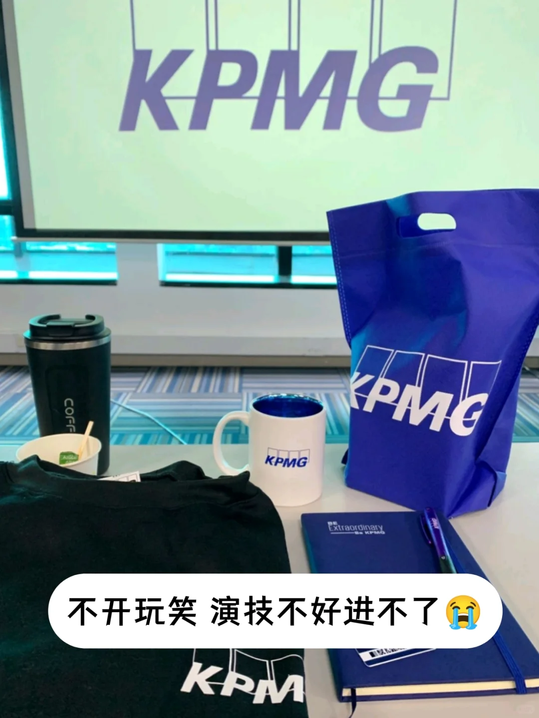 KPMG最近很缺人吗？面试大放水