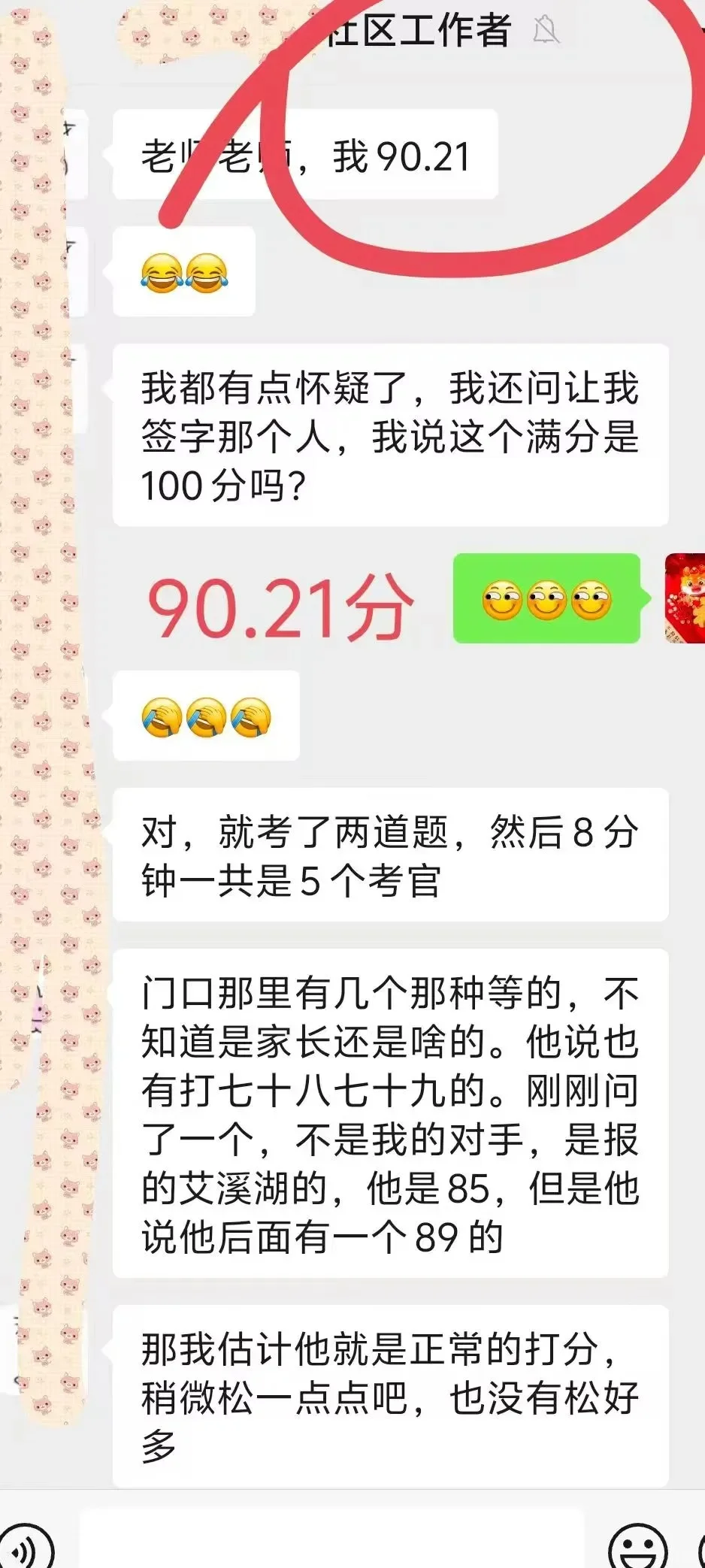 2025年南昌市高新区社区工作者面试真题解析