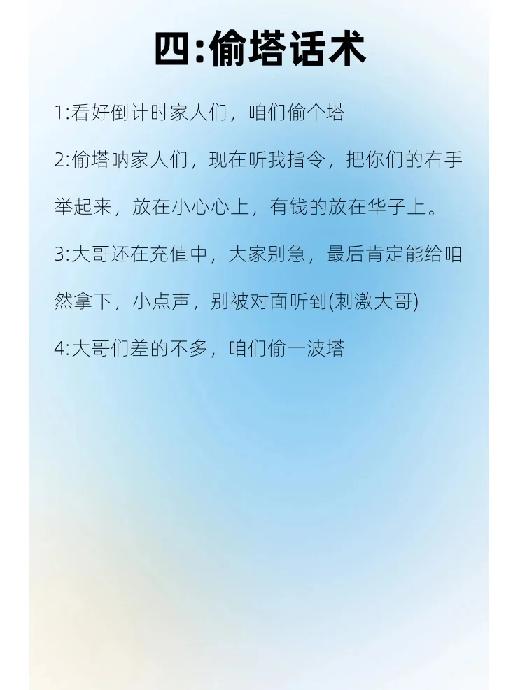 主播PK速成：新手入门指南