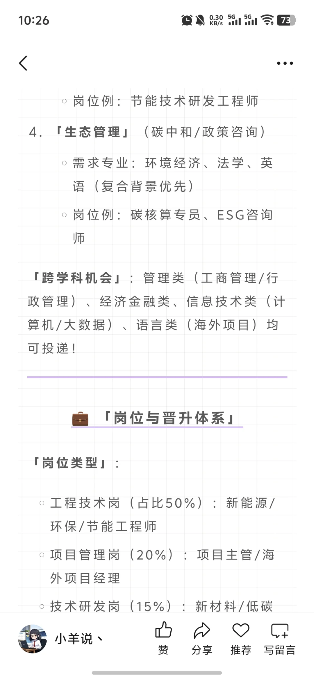 中国节能环保集团2025招聘