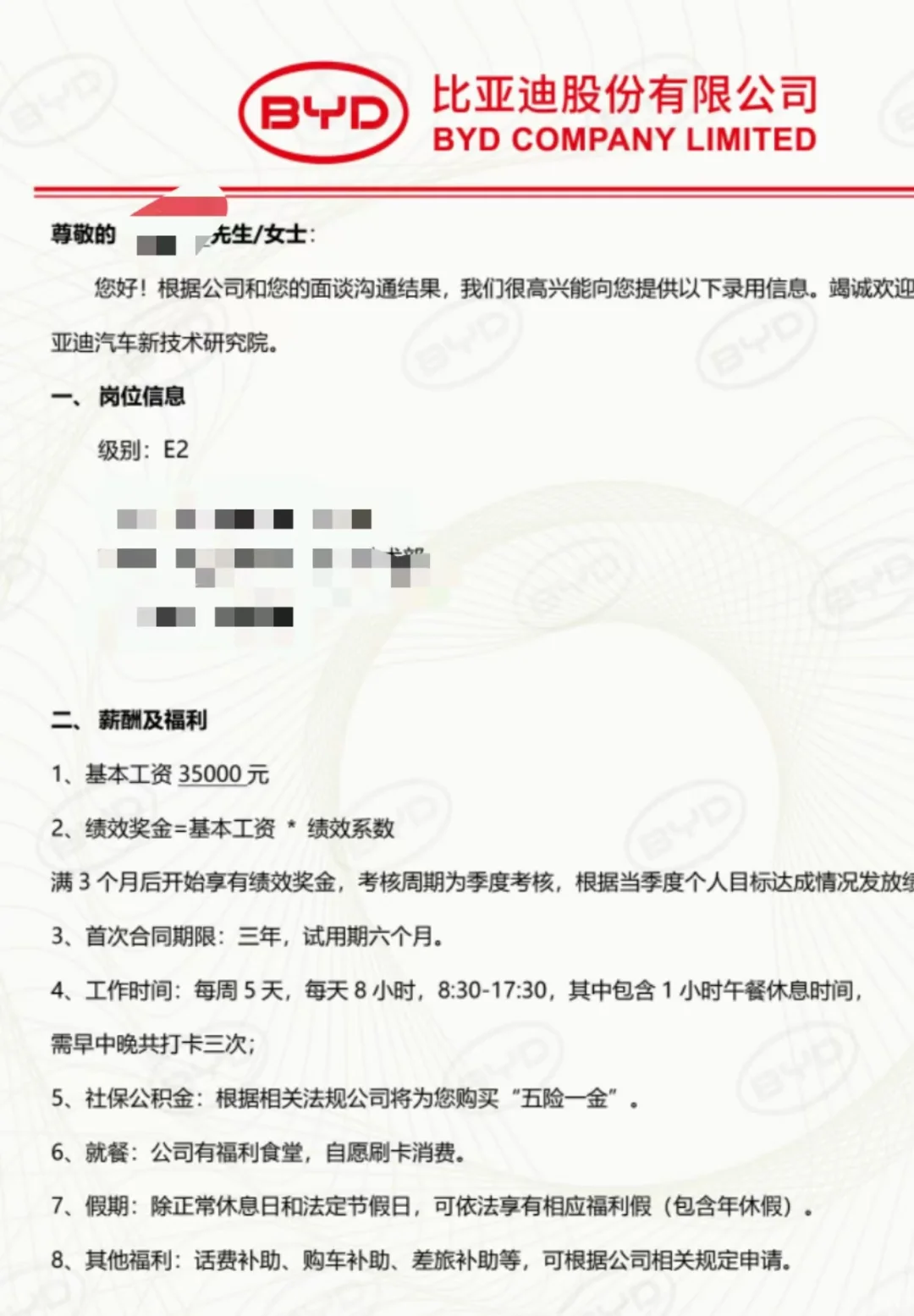 【流水账】我为什么裸辞笛子的高薪工作