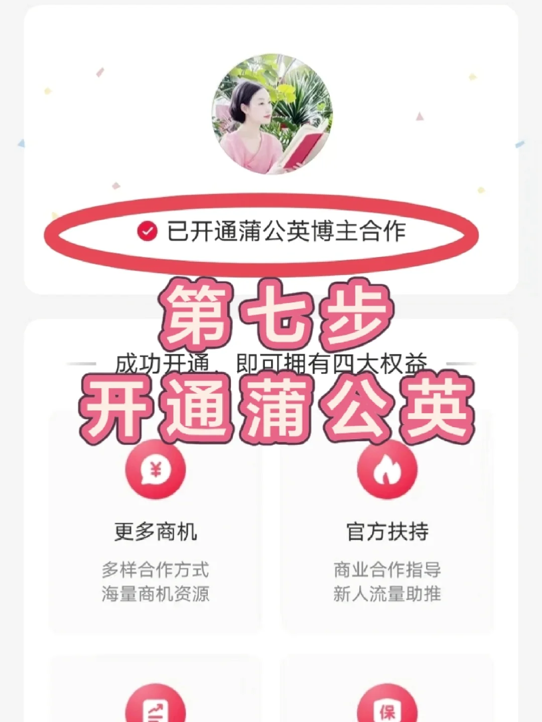 70后读书博主不露脸直播,45场1000粉