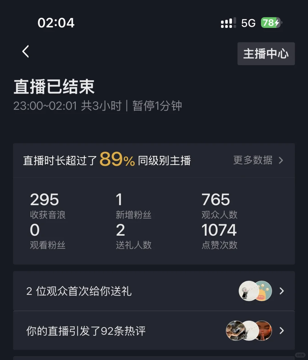 dy新号0粉 直播Day1