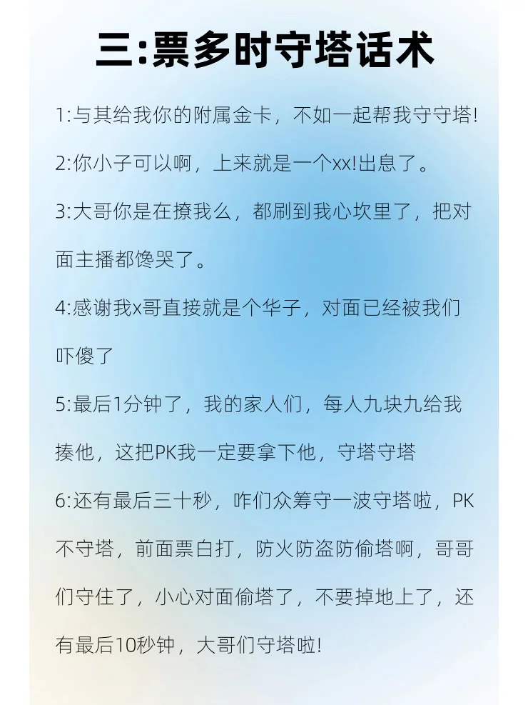 主播PK速成：新手入门指南
