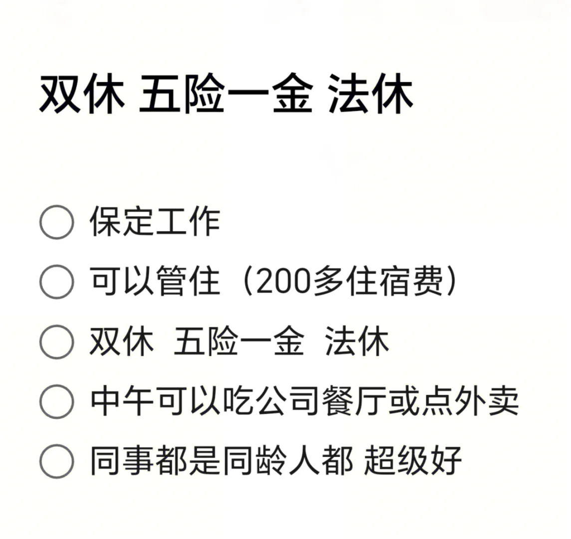 保定 招聘 双休五险一金 工作啦!