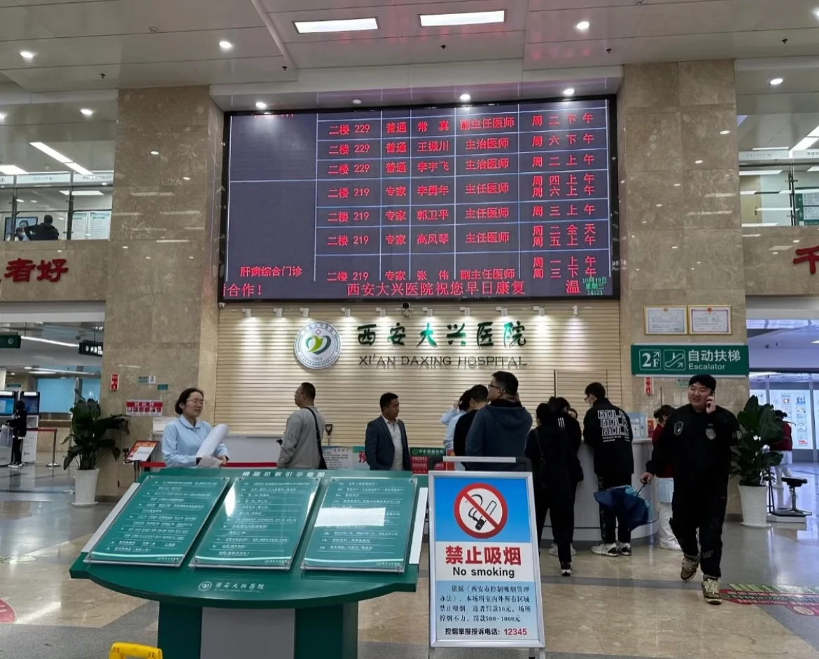 大兴医院?开始招聘了！！！