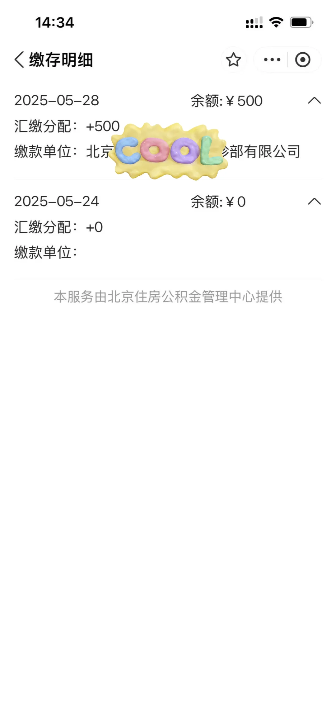 第一份工作,社保扣太多钱了