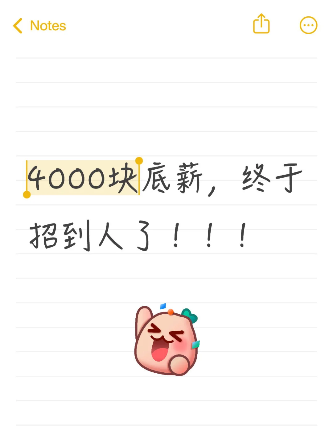 五象招人真难呀！