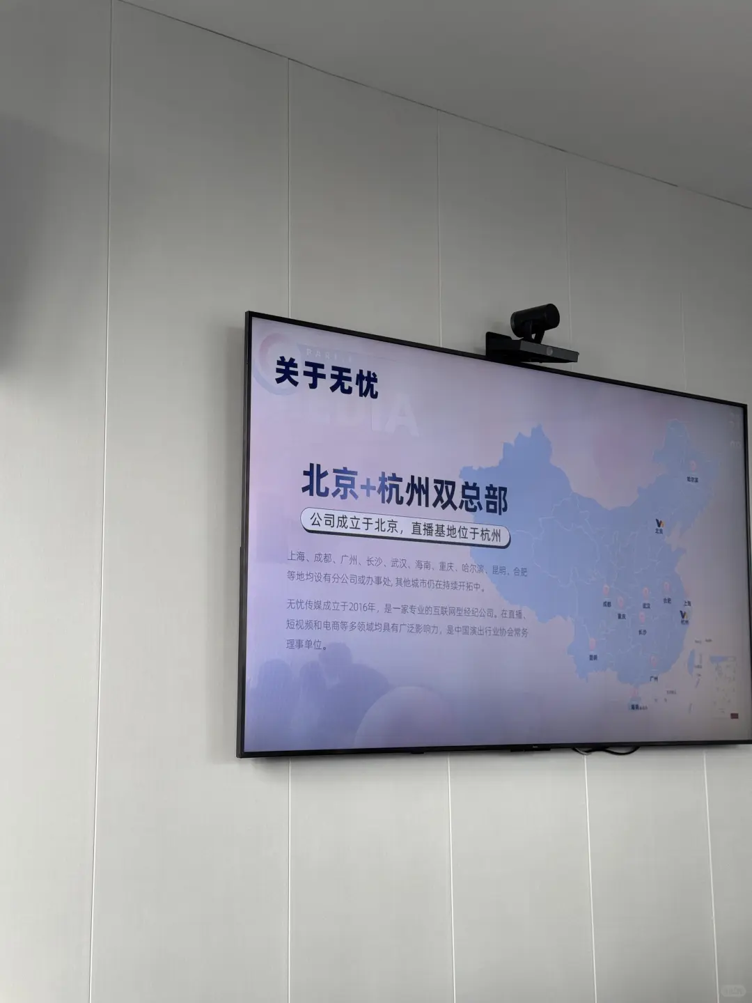 重生之我在杭州头部mcn公司招带货主播!!!