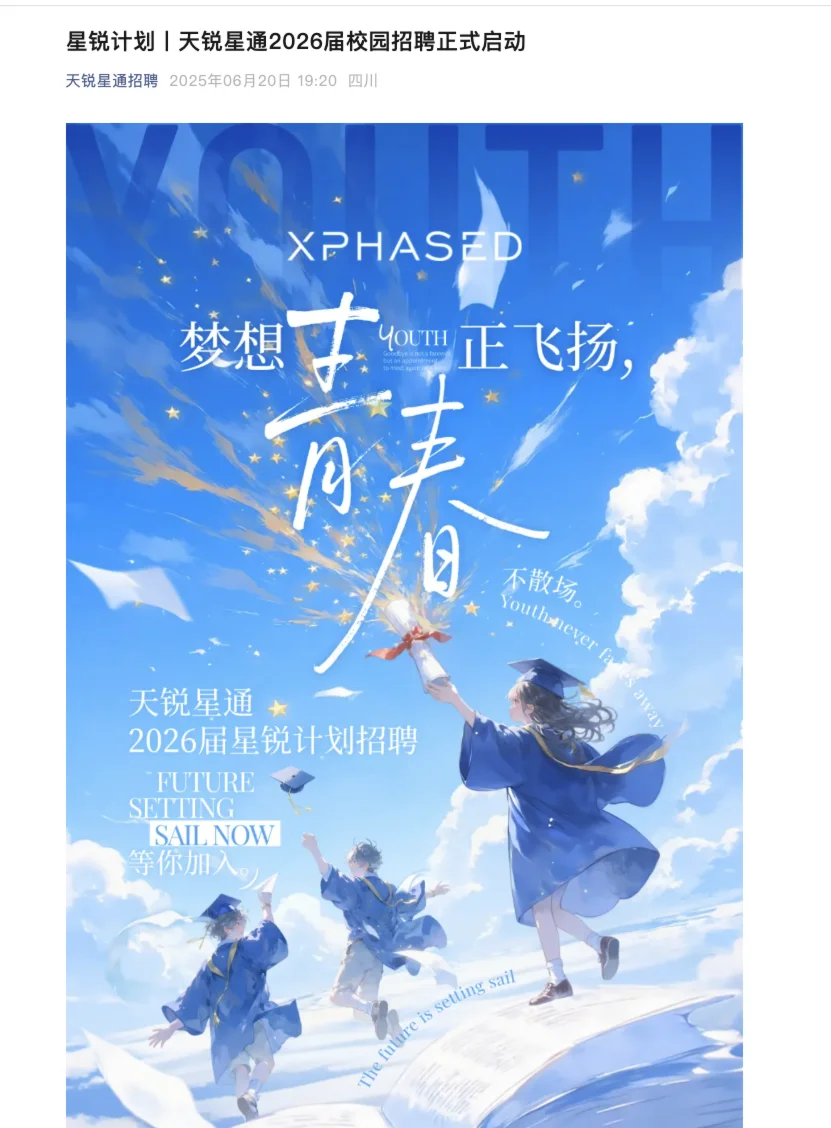 半导体秋招是一开一个不吱声呀