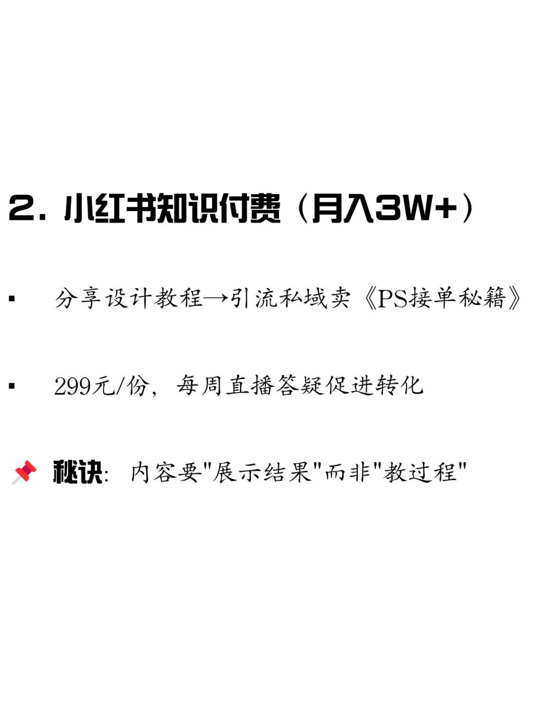 35岁闷声发财的四个职业