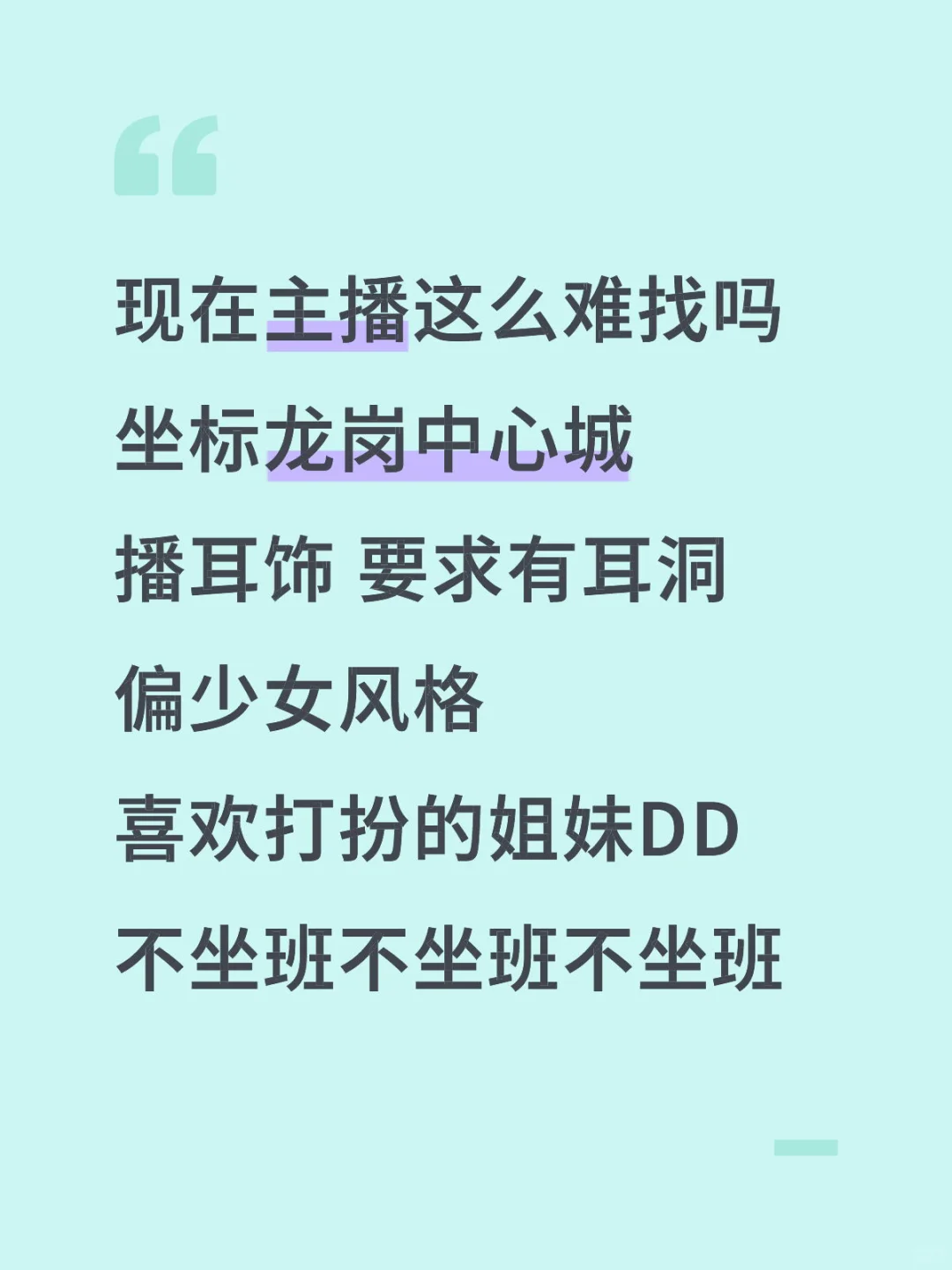 大数据帮我推给100个电商主播