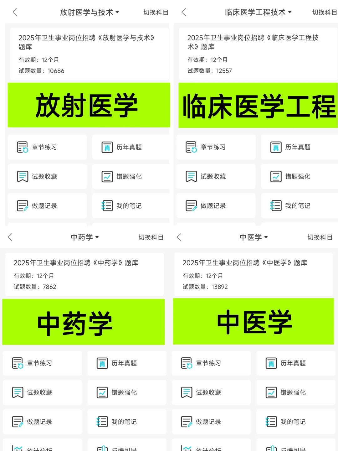 吉林省卫健委公开招聘99人，来一个帮一个