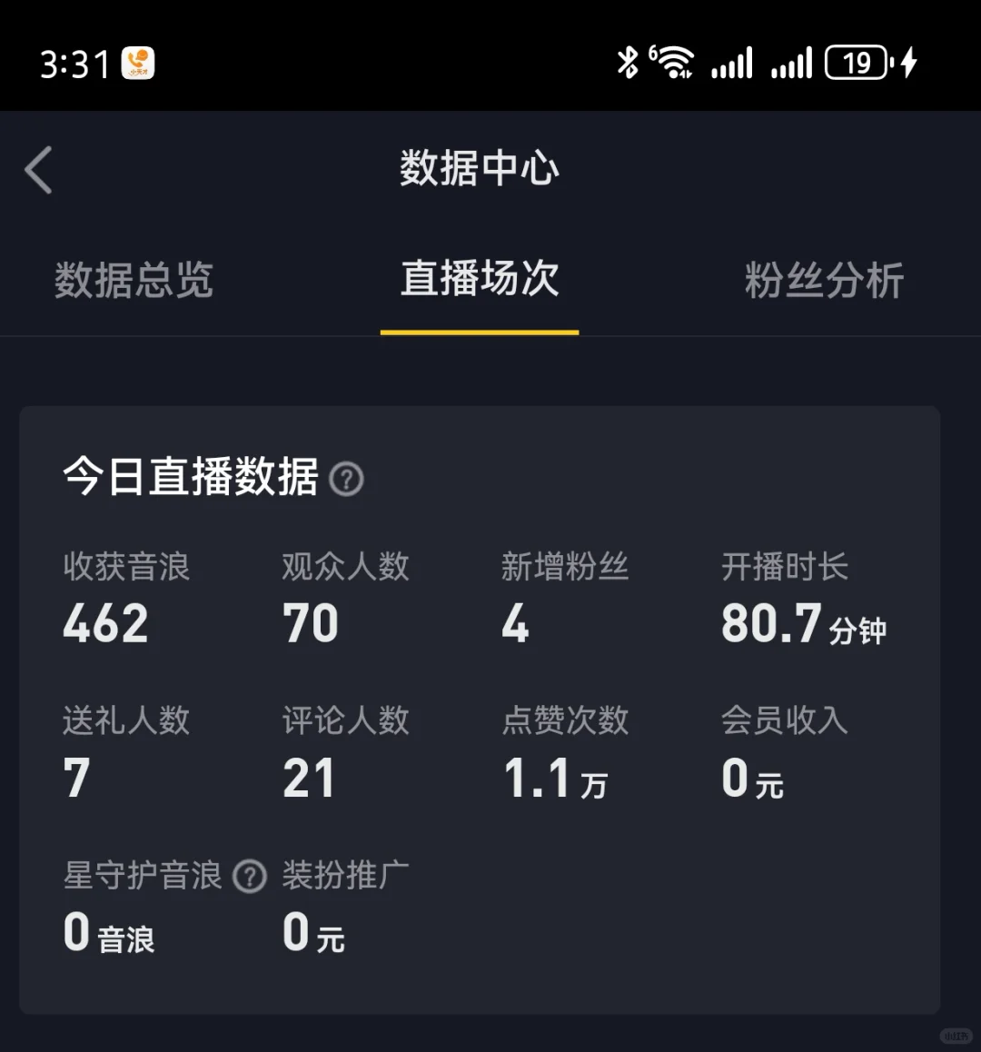 第一天直播,也算是迈出了第一步