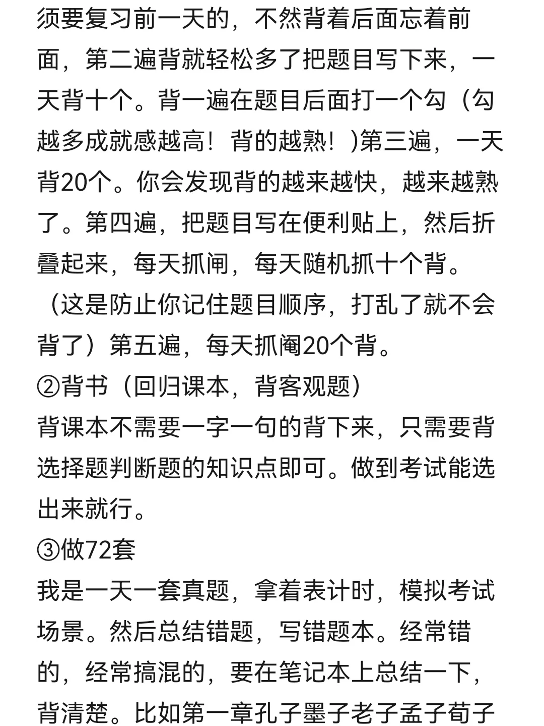 25教招备考经验现在还不知道就太晚了❗