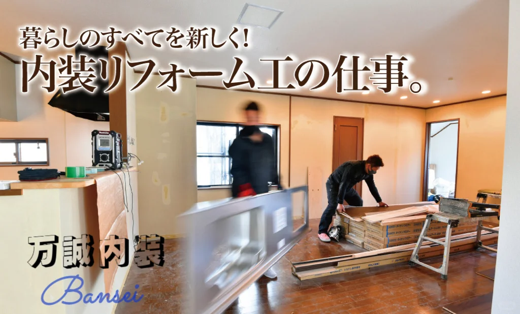 川口内装会社高薪直聘6月25日可上工师傅