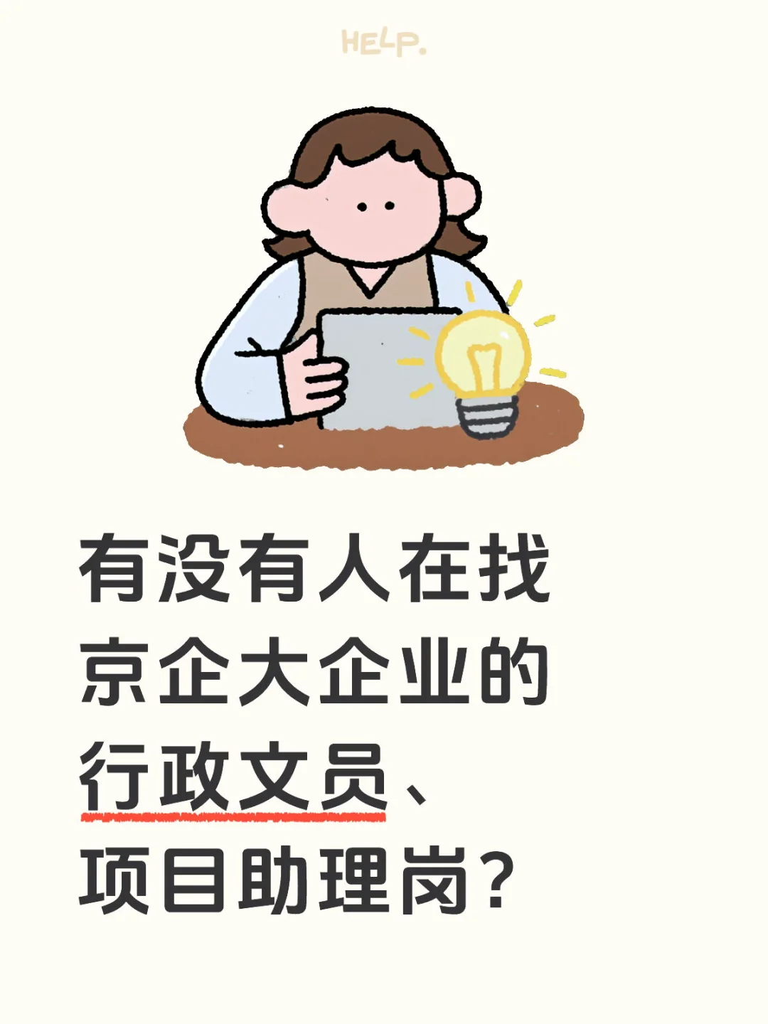可接受应届生