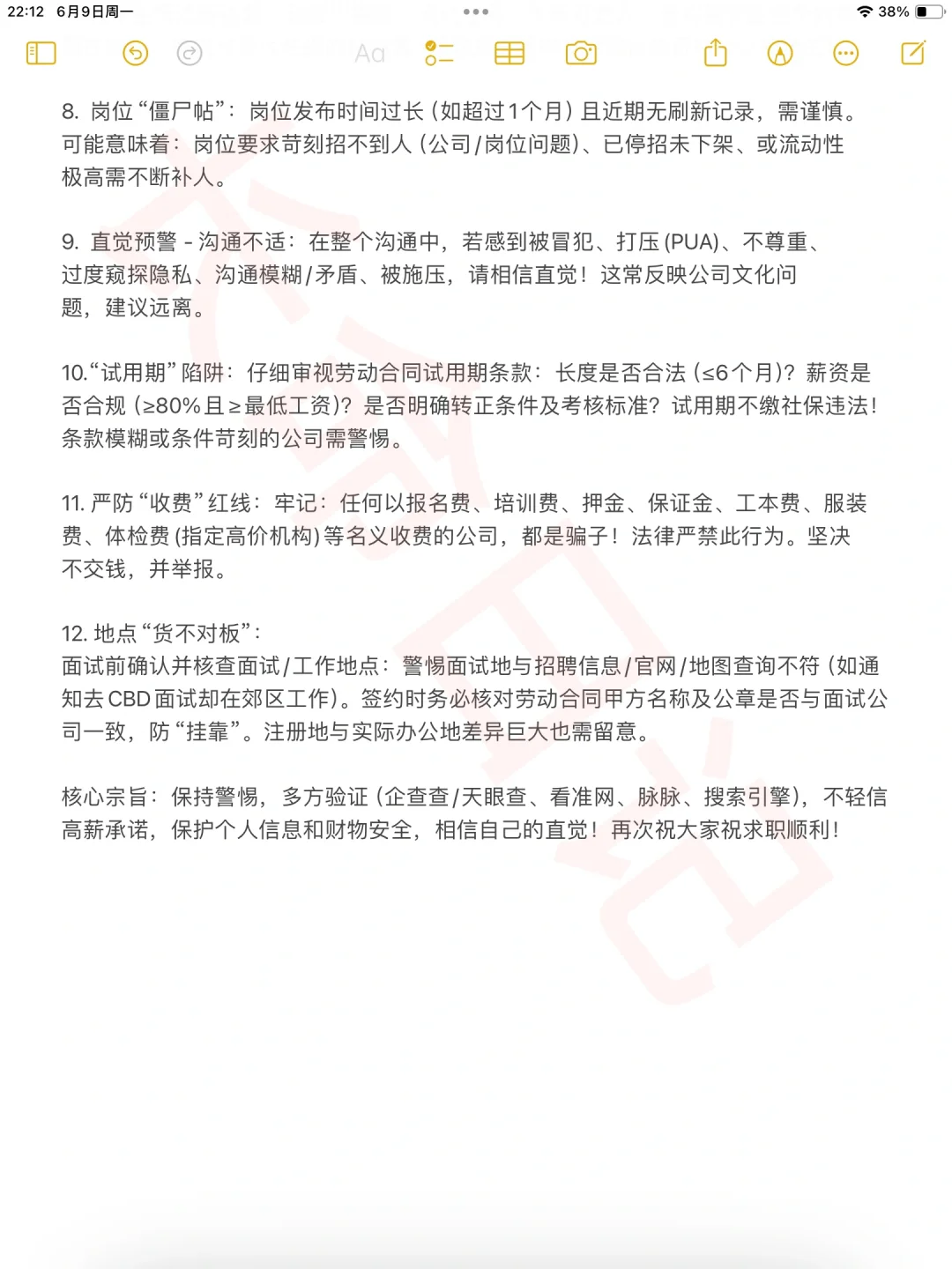 垃圾公司退退退,不要妄图谋害刚上位的朕