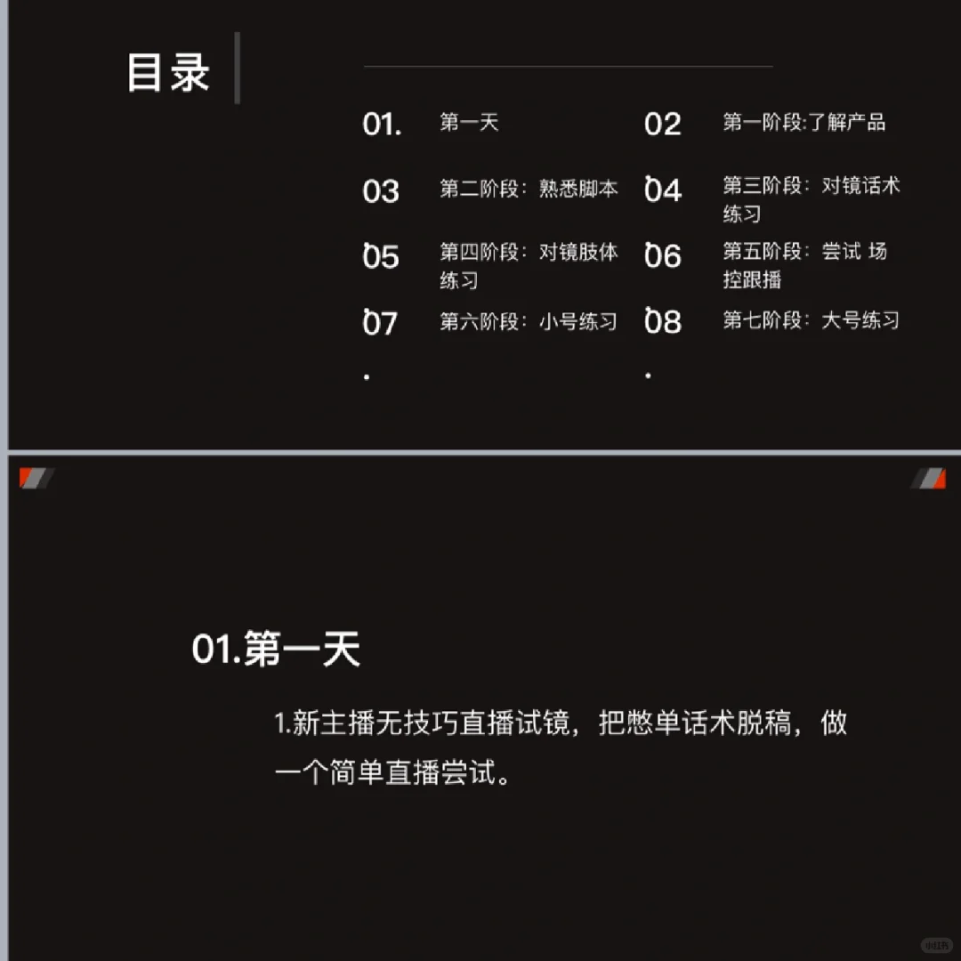 来自于一个6年播龄的带货主播分享