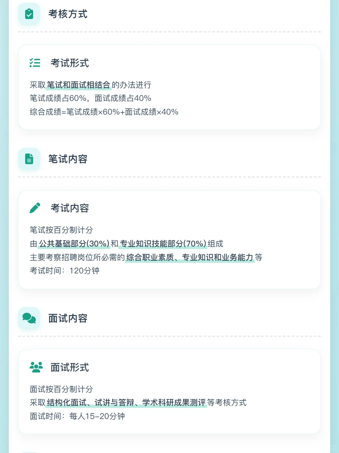 东北石油大学教辅岗位招募通知,共159人。