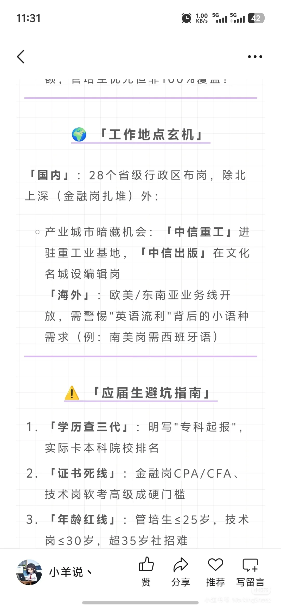 中信集团2025年招聘800+岗位