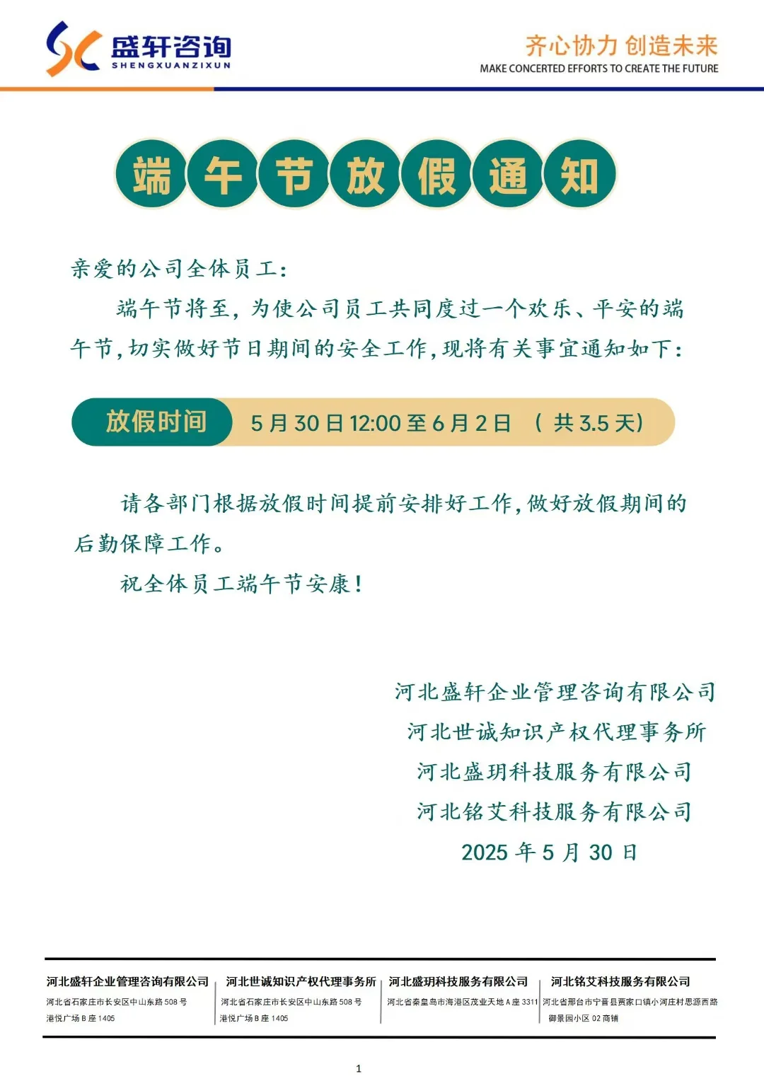 国际庄双休不加班的销售工作来啦