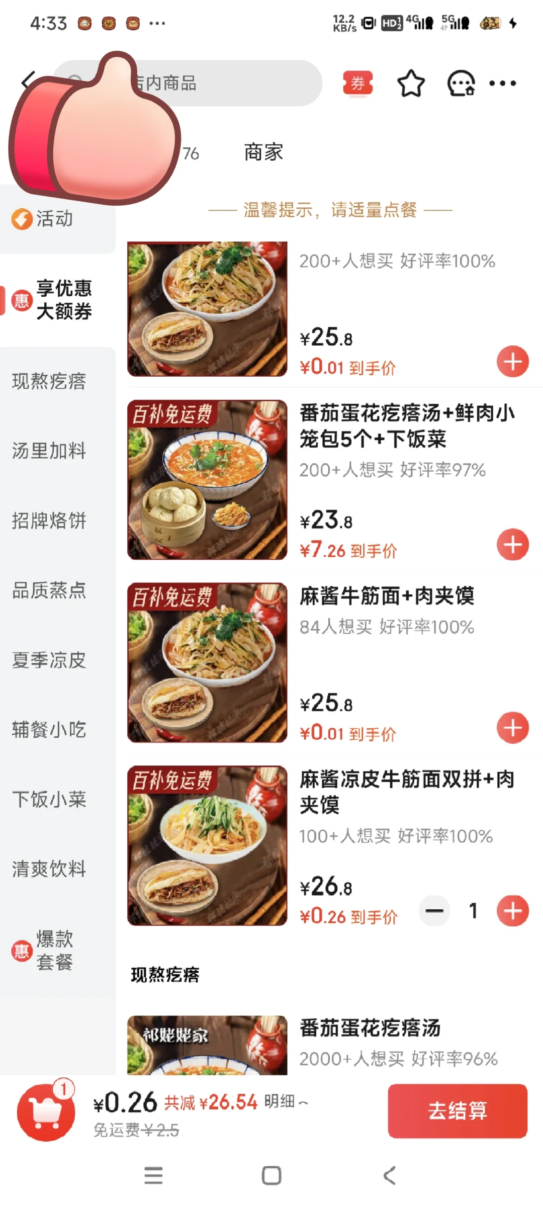 呼和浩特｜低能量月薪2500前台存钱日常