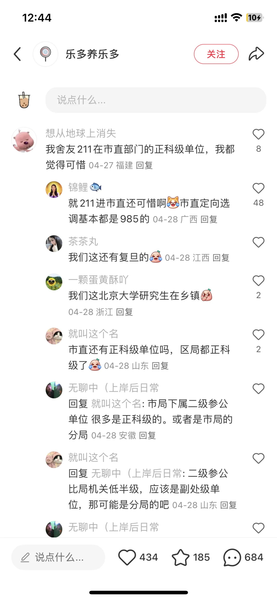 大家是不是对公考有什么误解?