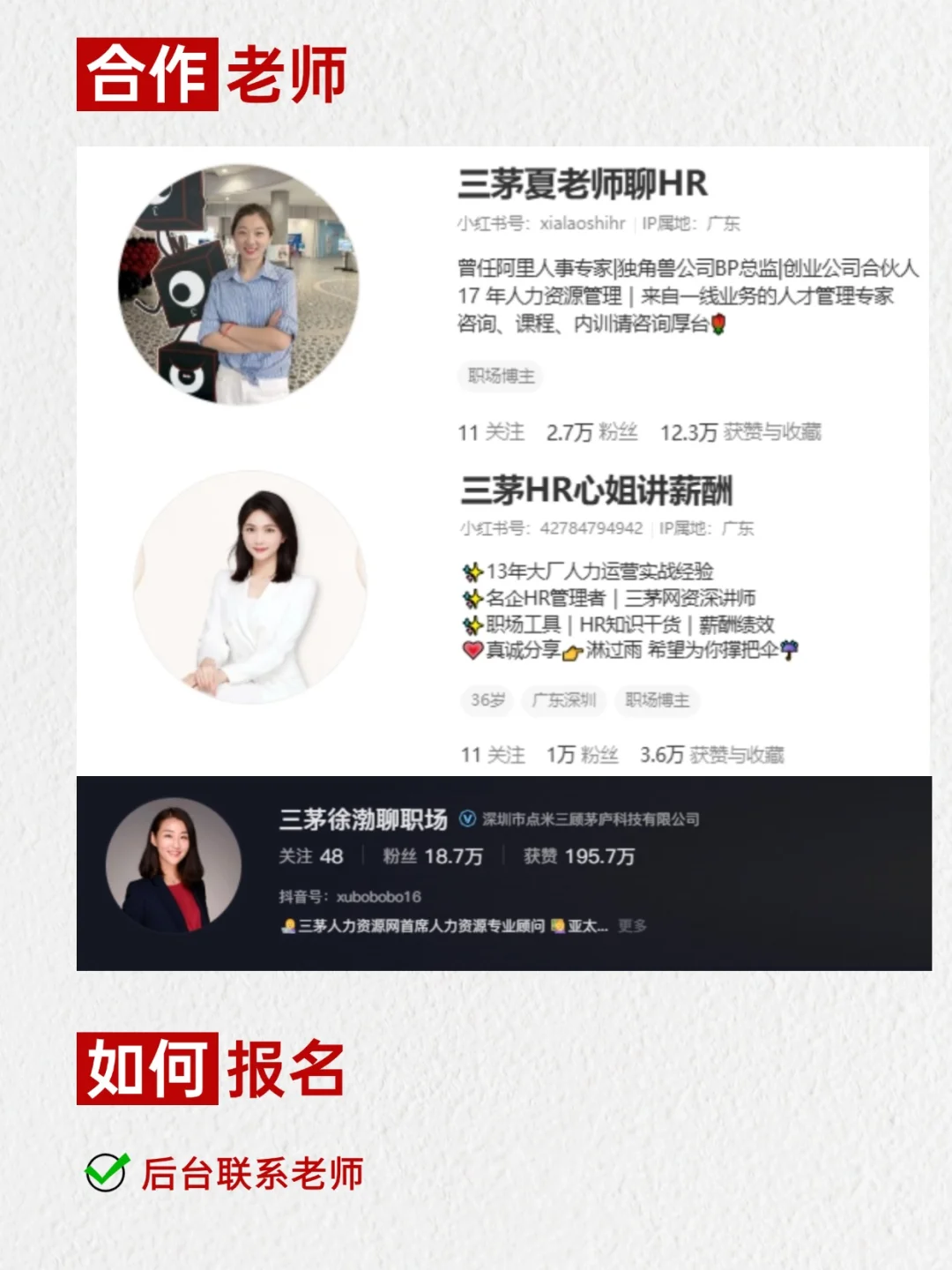 三茅招聘|你有一封HR兼职工作邀请函待查收
