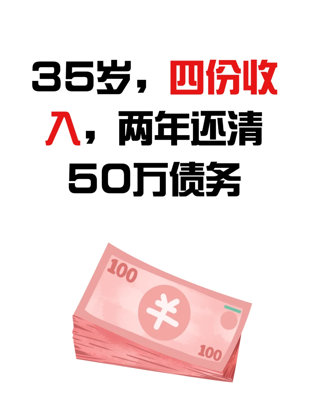 35岁闷声发财的四个职业