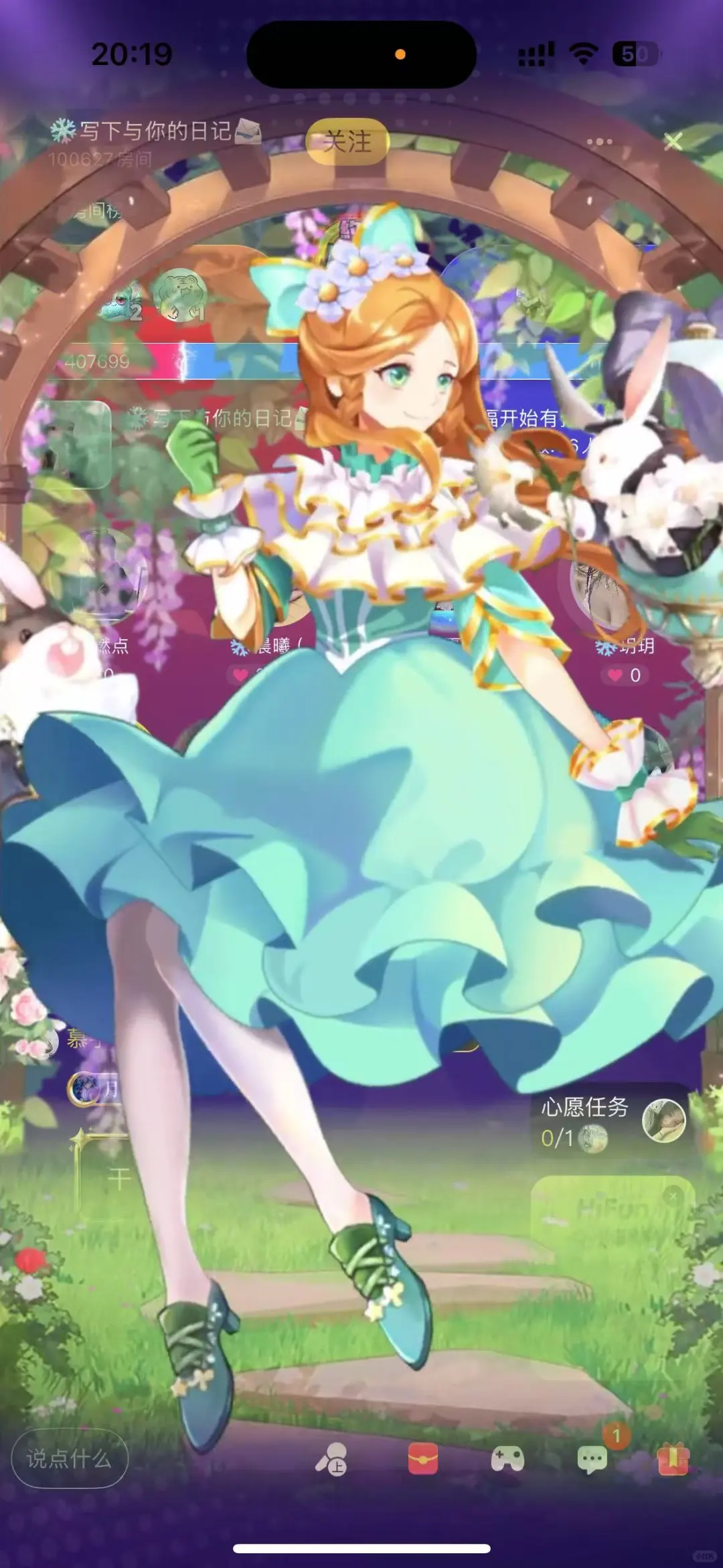 海外语音厅招人啦！！芥末好看的特效！