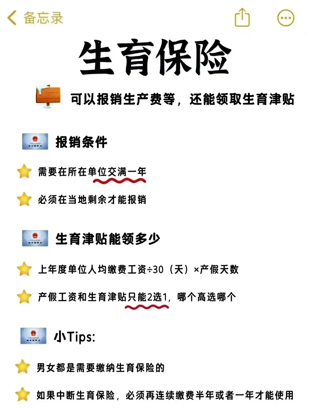 ❓五险一金到底是什么 ?1图整明白